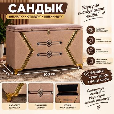 пуфик с ящиком: Сундук для хранения с мягкой крышкой - Размеры: длина 100 см, ширина — 1