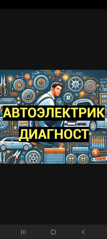 двигатель ланос: Компьютерная диагностика, Плановое техобслуживание, Регулировка, адаптация систем автомобиля, с выездом