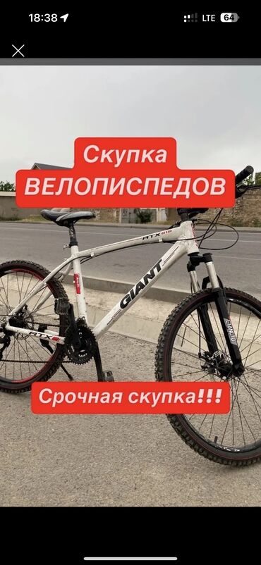 сколько стоит велик в бишкеке: Городской велосипед, Giant, Б/у