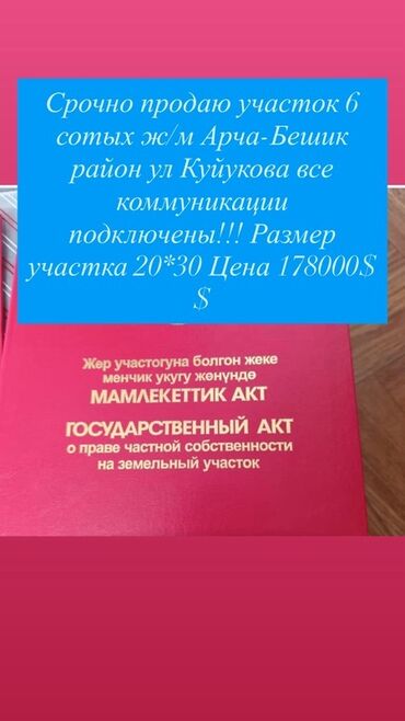 частный дом без хозяина: Кызыл китеп