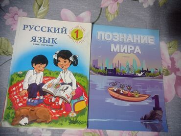 tqdk rus dili kitabi pdf: Учебники для 1 класса