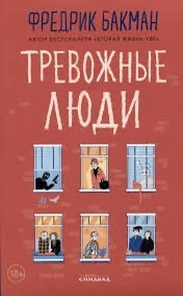 журналы о моде и стиле: Покупала за 980 в Раритете. Продаю за 750 сом. В идеальном состоянии