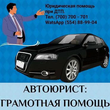 адвокат в бишкеке: Юридические услуги | Административное право, Гражданское право, Экономическое право | Консультация, Аутсорсинг at lalafo.kg адвокат в бишкеке: Юридические услуги | Административное право, Гражданское право, Экономическое право | Консультация, Аутсорсинг