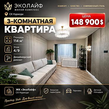 3 комнаты, 114 м², Кок-Жар ж/м 107 серия, 4 этаж, Дизайнерский ремонт