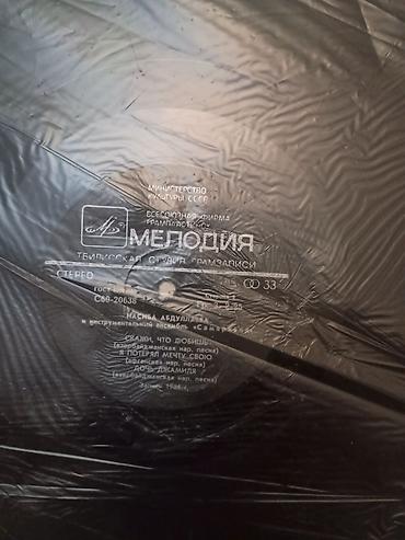 Виниловые пластинки: Vinil plastinka: Nasiba Abdullayeva və instrumental ansambl — 4