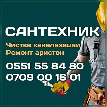 дом в аренду: Монтаж и замена сантехники Больше 6 лет опыта — 2
