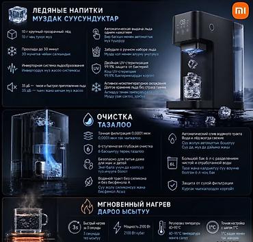 purifier: Диспенсер с очистителем воды и ледогенератором Xiaomi Mijia Desktop — 10