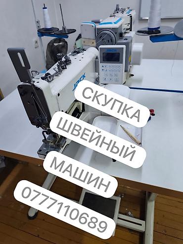 сапожный апарат: ШВЕЙНАЯ МАШИНКА САТЫП АЛАБЫЗ — 1