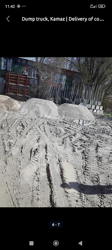 уголь мелкие: Песок, Ивановский карьер, В тоннах, Камаз — 2