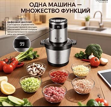 чоппер кухонный цена ош: 🔥 Чоппер SOKANY SK-06049 — мощный помощник на вашей кухне! Нужно — 2