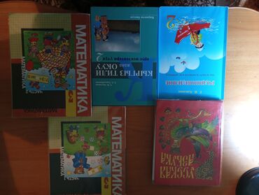 Книги, журналы, CD, DVD: Продаются учебники. Математика 3 кл 2 части Книга жизни Луизы Хей -
