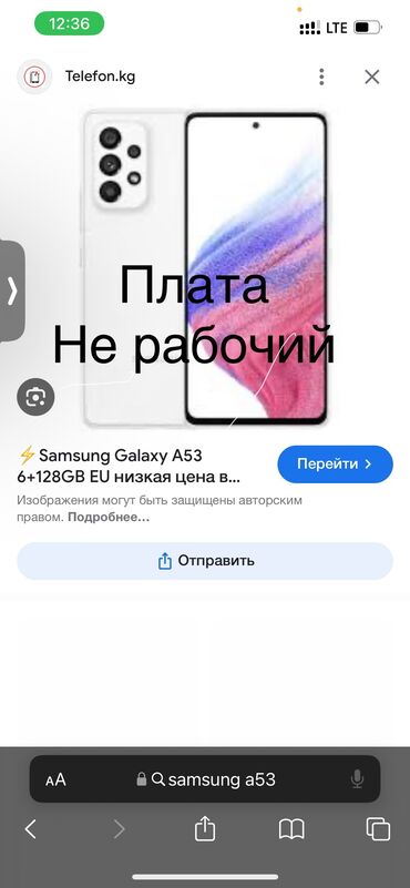 Samsung: Samsung Galaxy A53 5G, Колдонулган, 256 ГБ, түсү - Ак, 1 SIM, 2 SIM