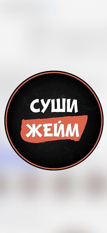 рыбный цех: Суши «Жейм» Повар керек кухняга универсал Ставка 0 чейин опытка — 1