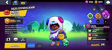 беспроводные наушники реалми: Игровой аккаунт Brawl Stars - Прогресс славы: Марсианская Слава II — 2