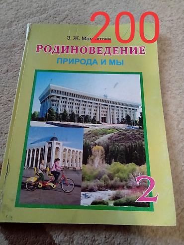 обж: Английский язык: не пользовался Русский язык: состояние отличное — 3
