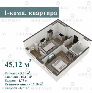 1 комнатной квартира: 1 комната, 45 м²