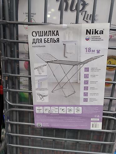 пл: Сушилка для белья напольная Варианты: 1) CORONA King Master Rio Lux - — 2