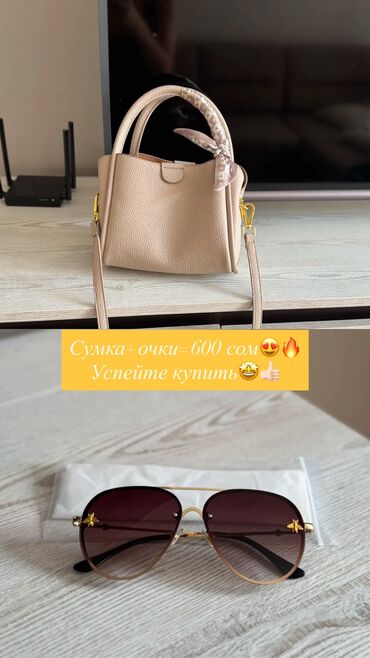 варежки вязанные: Выгодное комбо😍🔥 Сумка+Очки=всего 600 сом🤩 Отличный