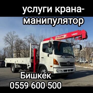 подьем груза: Манипулятор | кран с большим опытом работы Услуги манипулятора услуги