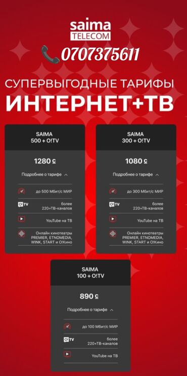 принтер печать: "Интернет от 'Сайма.телеком' — быстрый как ракета! Подключение за 3-4