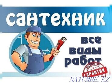 бу набор ключи: Сантехниканы оңдоо 6 жылдан ашык тажрыйба