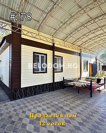 агентство: 4 комнаты, 76 м², 12 соток, Беловодское, Агентство недвижимости — 1