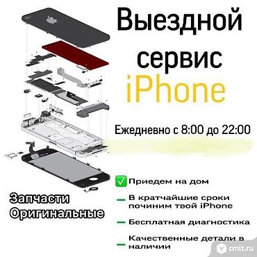 нокиа c5: Здравствуйте,🛠Ремонт Любой сложности IPhone Appl По гарантии Главная — 2