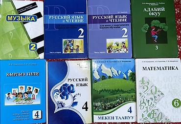 Школьные учебники (комплект, разные предметы и классы) - Музыка, 2