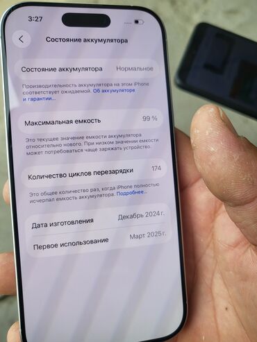 intel core 2 extreme qx9770: IPhone 16 Pro, Б/у, 128 ГБ, Серебристый, 99 %