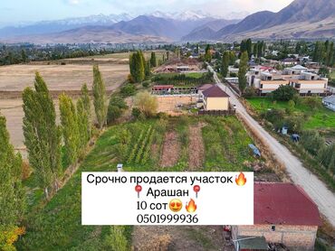 срочно в связи с переездом: 10 соток, Для строительства, Тех паспорт, Красная книга, Договор купли-продажи