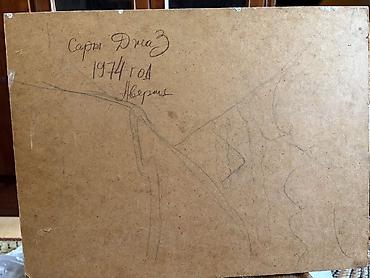 туп: Картина «Сары‑Джаз», 1974 год, авторская надпись на обороте: «Сары — 2