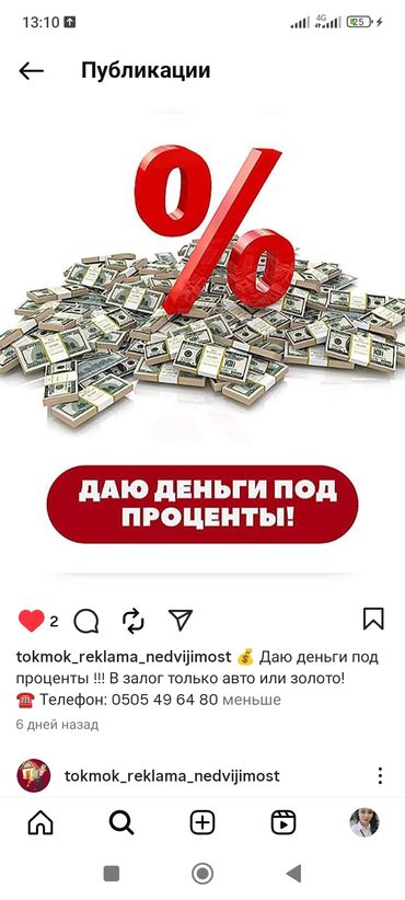 продаются дома: Услуга: выдача денег под проценты. - Вид обеспечения: принимается