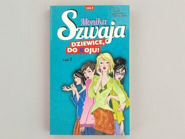 Книга, жанр - Роман, стан - Ідеальний
