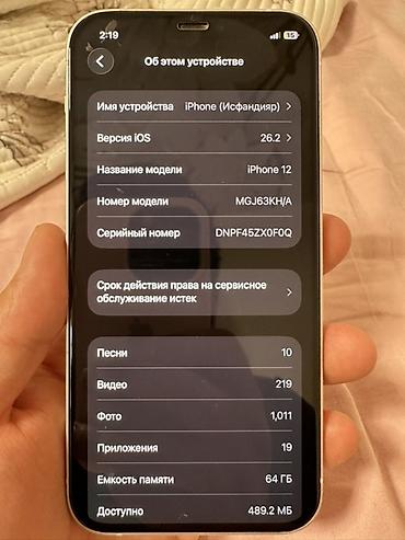 Apple iPhone: Срочно продаю свой айфон IPhone 64гб белый камера АКБ Фэйс айди трутон — 11