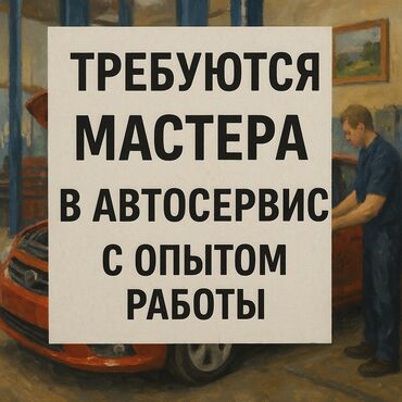 ищу работу в ночь: Требуется Автомеханик - Моторист, Процент от дохода, Более 5 лет опыта, Обучение