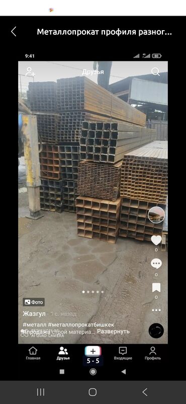 швеллер двухтавровый: Металлопрокат, Сталь