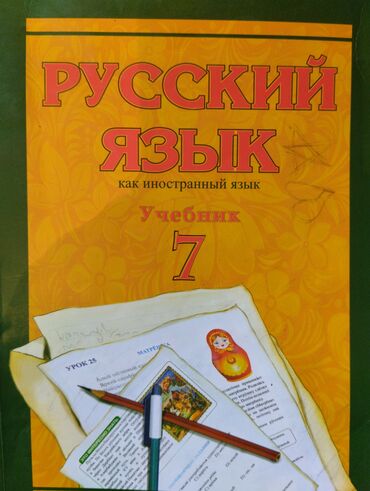 elif ba kitabi 1 ci sinif: Rus dili 7 ci sinif kitabi
İl-2019 3 man