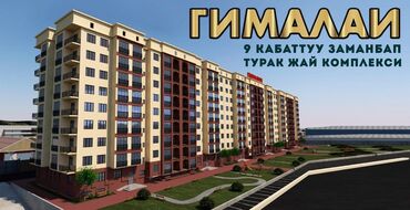 каракол восход квартира 7: Үй, 61 кв. м, 1 бөлмө