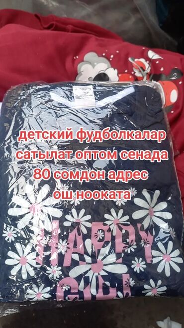 Футболки: Футболка, Оверсайз, Made in KG, Хлопок, Новый, Все размеры