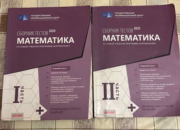 talibov kitab 2020 pdf: Банк Тестов по математике 2020 г.В хорошом состояние, несколько