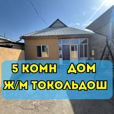 обой для дома цена в бишкеке: Дом, 96 м², 5 комнат, Агентство недвижимости, Евроремонт