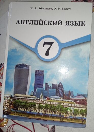 английский язык 7 класс абдышева гдз стр 73: Продаю книгу Английский язык 7 класса новая (покупали за 380) писать