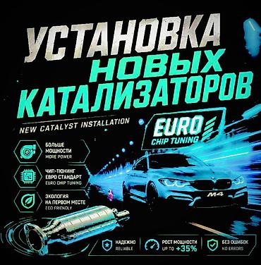 mercedes e500: Катализатор сатып алабыз, эн кымбат баада, Скупка катализаторов в — 8