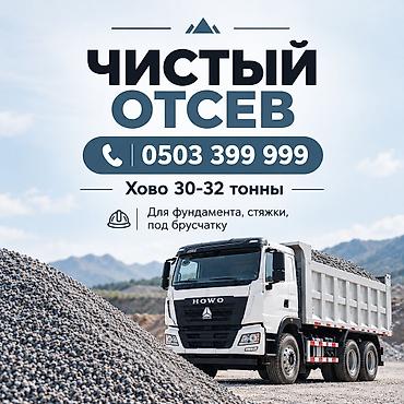 zip пакеты оптом: Отсев, Для фундамента, Оптом, В розницу, Камаз, Хово — 6