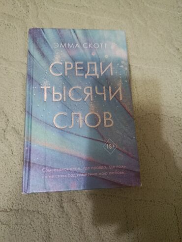 гдз русский язык 3 класс даувальдер никишкова ответы упражнение 138: Роман, Орус тилинде, Колдонулган, Өзү алып кетүү
