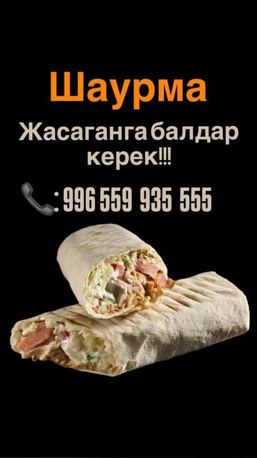 ищу работу самсышник: Талап кылынат Бөлүштүрүү линиясы кызматкери тез татым жайы
