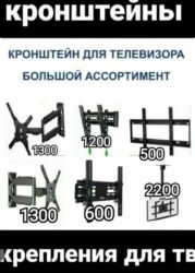 Установка телевизоров: Кронштейн для телевизора поворотно-наклонный от32до65дюймов (продажа и — 14