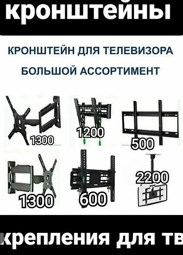 Установка телевизоров: Кронштейн для телевизора поворотно-наклонный от32до65дюймов (продажа и — 10