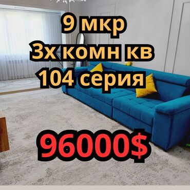 Офисы: 3 комнаты, 58 м², 104 серия, 2 этаж, Евроремонт