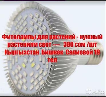 фитолампа: Тайвань фитолампы фитолента фито прожекторы 21 вид прямые поставки с — 3